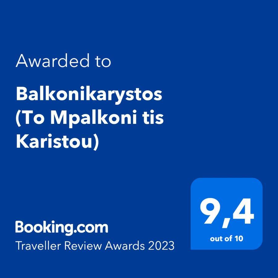 Balkonikarystos Apartment ภายนอก รูปภาพ